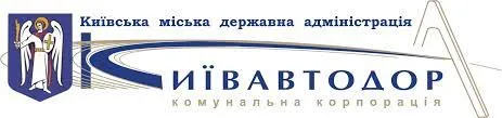 Логотип комунальної корпорації «Киевавтодор»